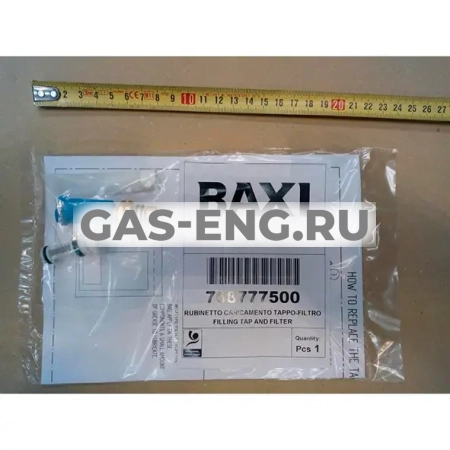 Кран заполнения с фильтром, Baxi купить в интернет-магазине промышленного оборудования в Санкт-Петербурге