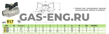 Шаровой латунный кран НР-ВР, ручка-бабочка, Ду 15-32 Ру 20-50, Bugatti серии 917 New Jersey купить в интернет-магазине промышленного оборудования в Санкт-Петербурге