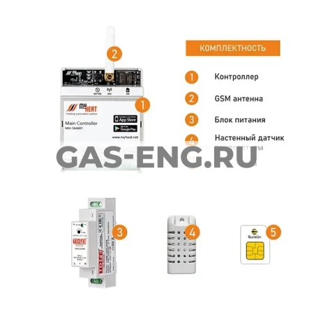 Контроллер системы отопления MyHeat Smart, ЭВАН купить в интернет-магазине промышленного оборудования в Санкт-Петербурге