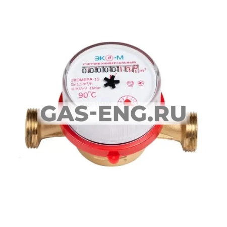 Счетчик воды Экомера Ду 15-20 универсальный, антимагнитный, Эко-М купить в интернет-магазине промышленного оборудования в Санкт-Петербурге