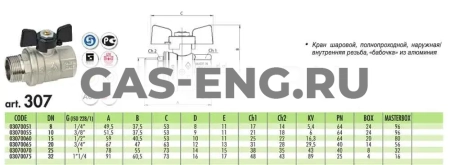 Шаровой латунный кран НР-ВР полнопроходной, ручка-бабочка, Ду 15-25 Ру 40-64, Bugatti серии 307 Oregon купить в интернет-магазине промышленного оборудования в Санкт-Петербурге