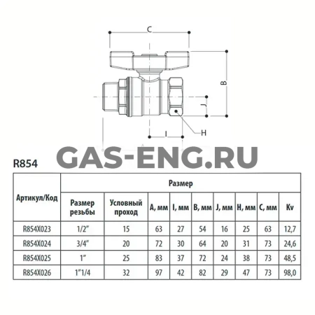 Шаровой кран латунный ВР-НР, полнопроходной, ручка-бабочка, Ду 15-32, Ру 28-35, Giacomini R854 купить в интернет-магазине промышленного оборудования в Санкт-Петербурге