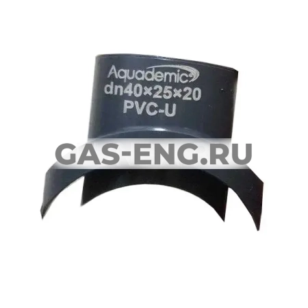 Седёлка под склейку PVC-U, AQUADEMIC купить в интернет-магазине промышленного оборудования в Санкт-Петербурге