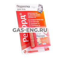 Подмотка для труб Рекорд 50 м купить в интернет-магазине промышленного оборудования в Санкт-Петербурге Подмотка для труб Рекорд 50 м купить в интернет-магазине промышленного оборудования в Санкт-Петербурге