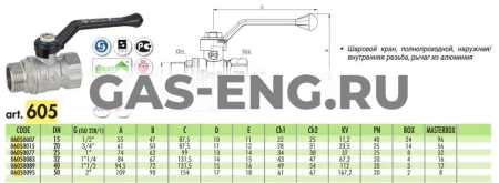 Шаровой латунный кран НР-ВР, с рукояткой, Ду 15-50 Ру 20-40, Bugatti серии 605 Arizona купить в интернет-магазине промышленного оборудования в Санкт-Петербурге Шаровой латунный кран НР-ВР, с рукояткой, Ду 15-50 Ру 20-40, Bugatti серии 605 Arizona купить в интернет-магазине промышленного оборудования в Санкт-Петербурге