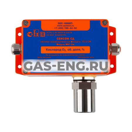 Стационарный газоанализатор Сенсон-СД-7033-01 купить в интернет-магазине промышленного оборудования в Санкт-Петербурге