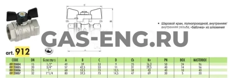 Шаровой латунный кран ВР-ВР, ручка-бабочка, Ду 15-32 Ру 20-50, Bugatti серии 912 New Jersey купить в интернет-магазине промышленного оборудования в Санкт-Петербурге