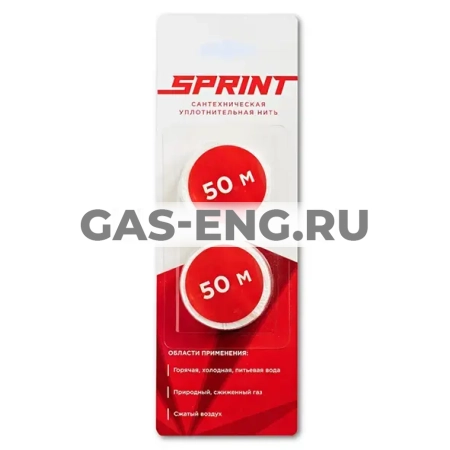 Сменные катушки для нити SPRINT 2х50 м купить в интернет-магазине промышленного оборудования в Санкт-Петербурге