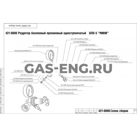 Редуктор баллонный пропановый миниатюрный БПО-5 мини купить в интернет-магазине промышленного оборудования в Санкт-Петербурге