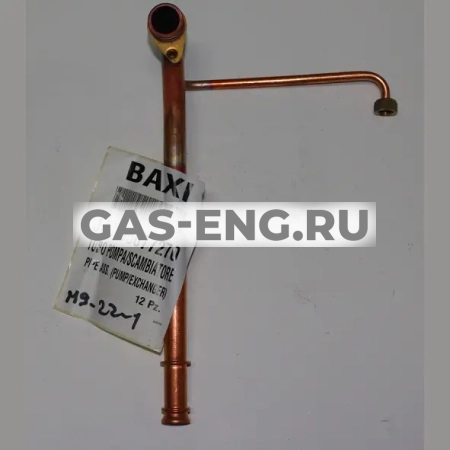 Трубка соединительная в сборе для Eco Four, Eco-3 Compact i, Baxi купить в интернет-магазине промышленного оборудования в Санкт-Петербурге