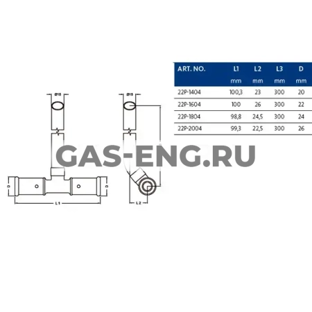 Тройник-пресс для радиаторного соединения с никелированной трубкой 300 мм, Henco купить в интернет-магазине промышленного оборудования в Санкт-Петербурге