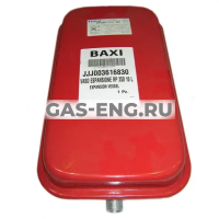 Расширительный бак 10 л, Baxi купить в интернет-магазине промышленного оборудования в Санкт-Петербурге