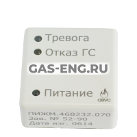 Устройство индикаторное выносное (ВИУ) АВУС-КОМБИ купить в интернет-магазине промышленного оборудования в Санкт-Петербурге