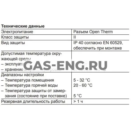 Блок управления Vitotrol 100 OT, Viessmann купить в интернет-магазине промышленного оборудования в Санкт-Петербурге