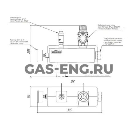 Группа безопасности BSG-350-32.EPP (энергоэффективная термоизоляция), Gidruss купить в интернет-магазине промышленного оборудования в Санкт-Петербурге