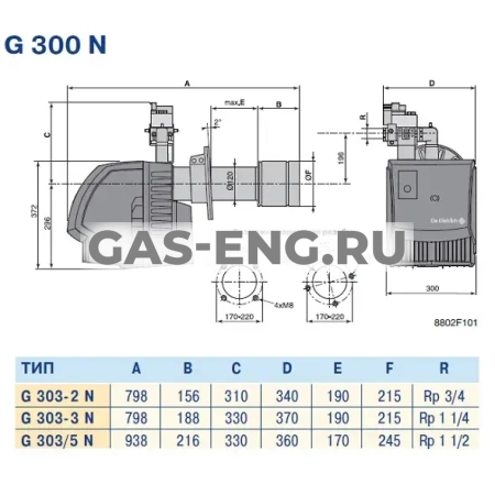 Горелка газовая G 303 S/N, De Dietrich купить в интернет-магазине промышленного оборудования в Санкт-Петербурге
