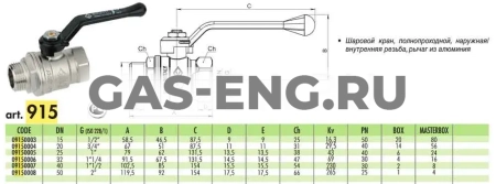 Шаровой латунный кран НР-ВР, с рукояткой, Ду 15-50 Ру 20-50, Bugatti серии 915 New Jersey купить в интернет-магазине промышленного оборудования в Санкт-Петербурге