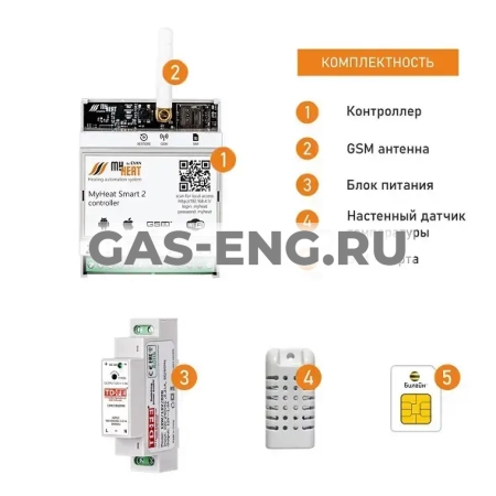 Контроллер системы отопления MyHeat Smart 2, ЭВАН купить в интернет-магазине промышленного оборудования в Санкт-Петербурге
