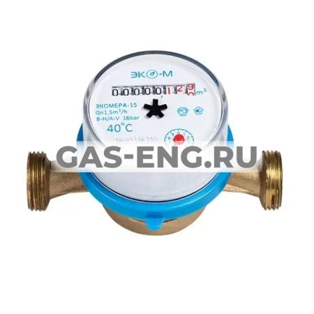 Счетчик холодной воды Экомера-15, антимагнитный, Эко-М купить в интернет-магазине промышленного оборудования в Санкт-Петербурге Счетчик холодной воды Экомера-15, антимагнитный, Эко-М купить в интернет-магазине промышленного оборудования в Санкт-Петербурге