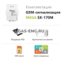 Охранная беспроводная GSM сигнализация MEGA SX-170M, ZONT купить в интернет-магазине промышленного оборудования в Санкт-Петербурге