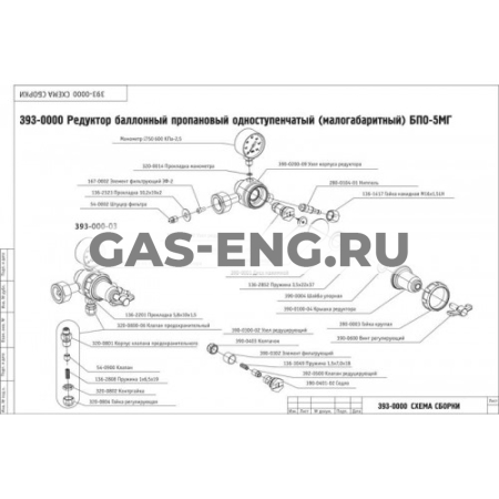 Редуктор баллонный пропановый малогабаритный БПО-5 МГ купить в интернет-магазине промышленного оборудования в Санкт-Петербурге