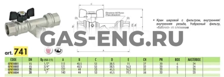 Шаровой латунный кран Indiana ВР-ВР полнопроходной, ручка-бабочка, с косым фильтром, Ду 15-25 Ру 20, Bugatti серии 741 купить в интернет-магазине промышленного оборудования в Санкт-Петербурге
