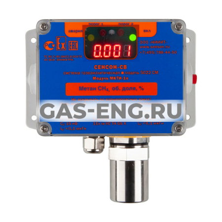 Газоанализатор стационарный «Сенсон-СВ-5022» купить в интернет-магазине промышленного оборудования в Санкт-Петербурге